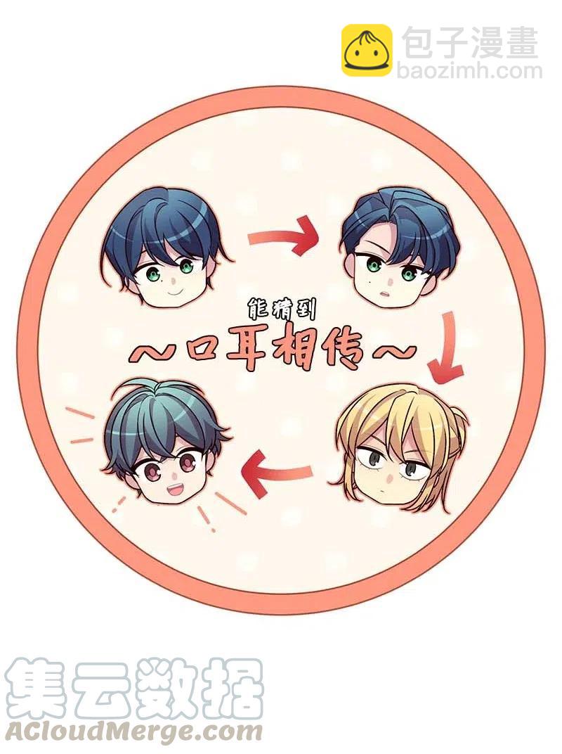 67 敌人的敌人(1/2)-第67话