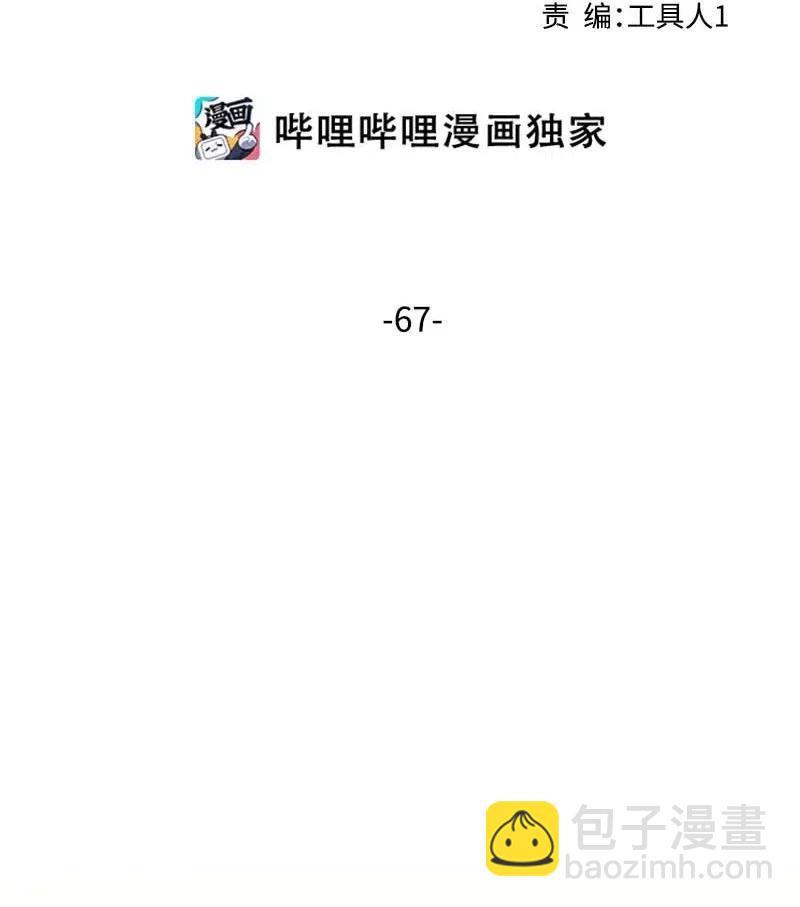 海螺男友 - 67 敵人的敵人(1/2) - 2