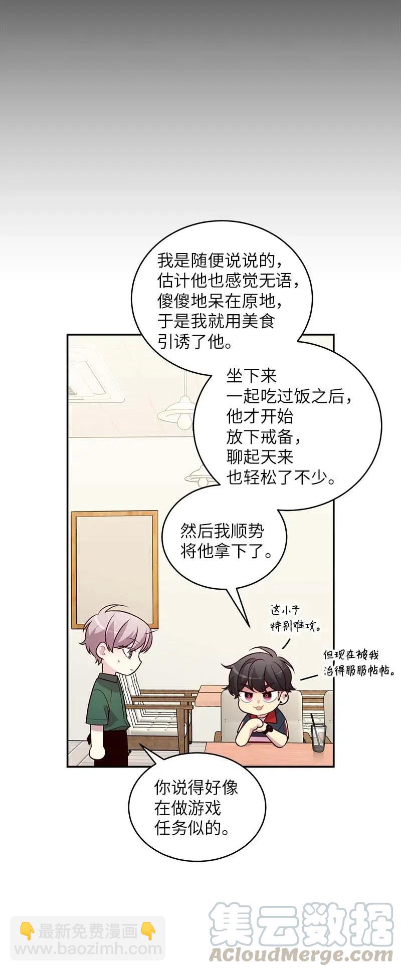 67 敌人的敌人(1/2)-第67话