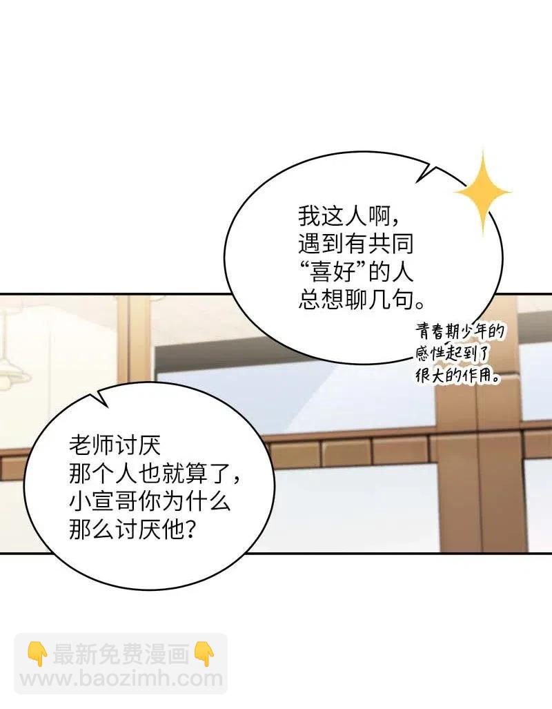 67 敌人的敌人(1/2)-第67话