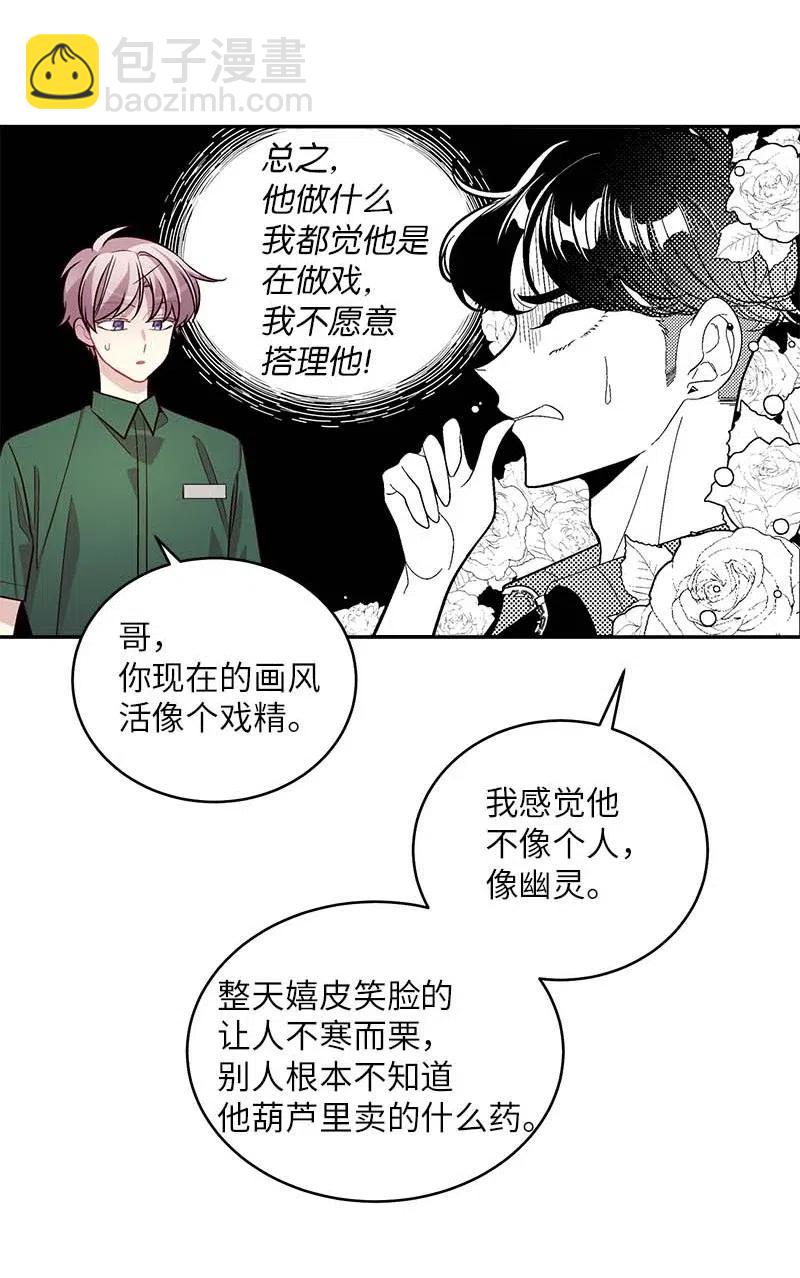 67 敌人的敌人(1/2)-第67话