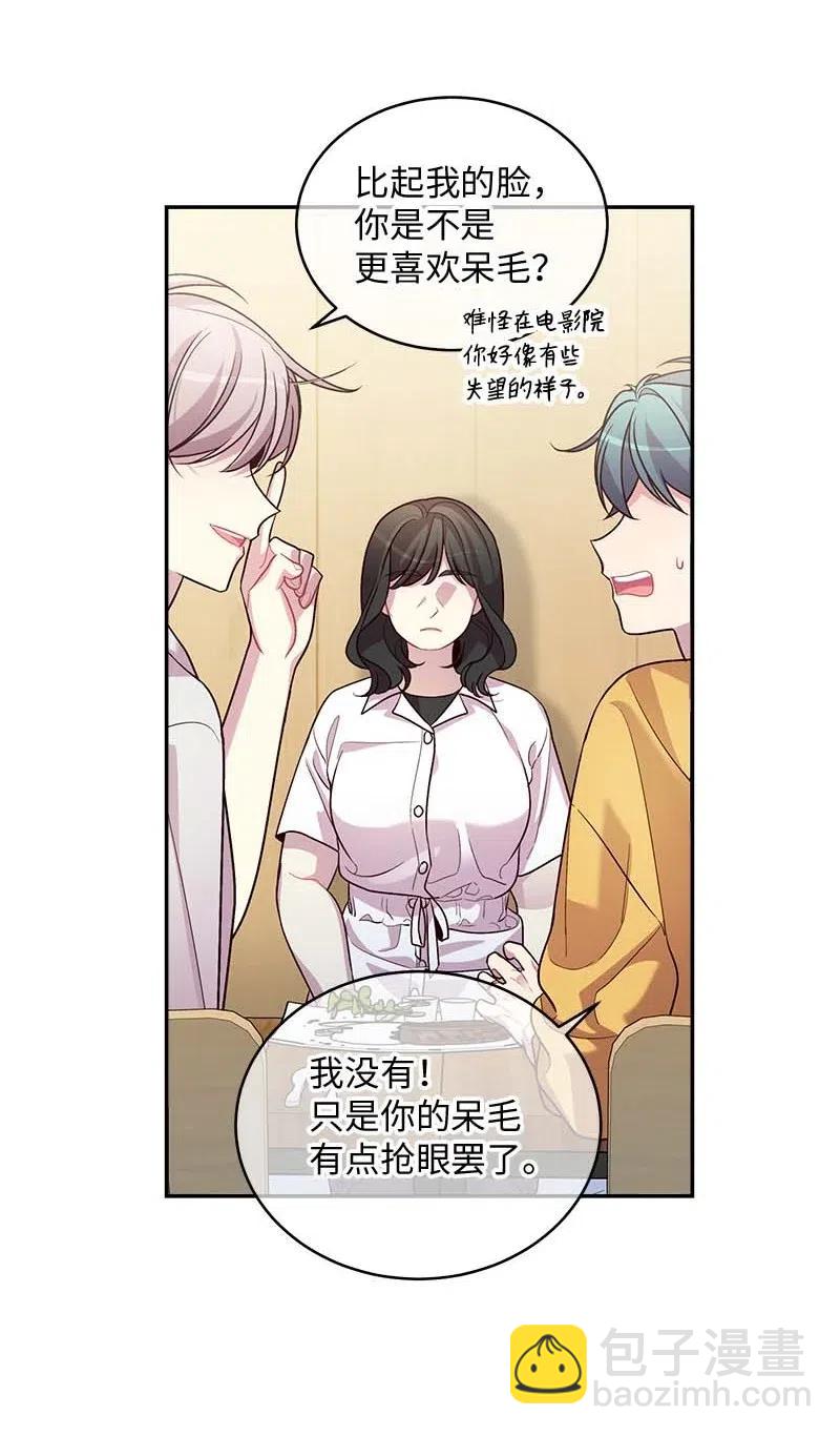 69 大道妈2(1/2)-第69话