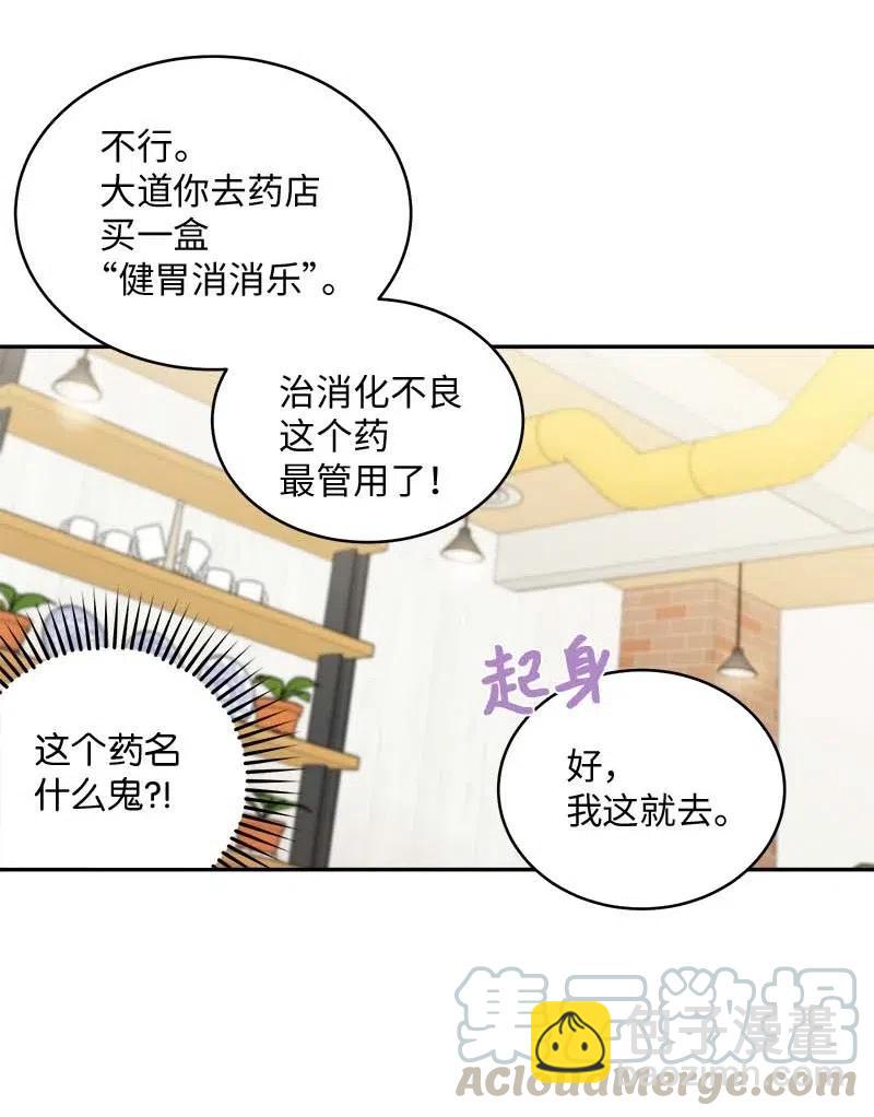 69 大道妈2(1/2)-第69话