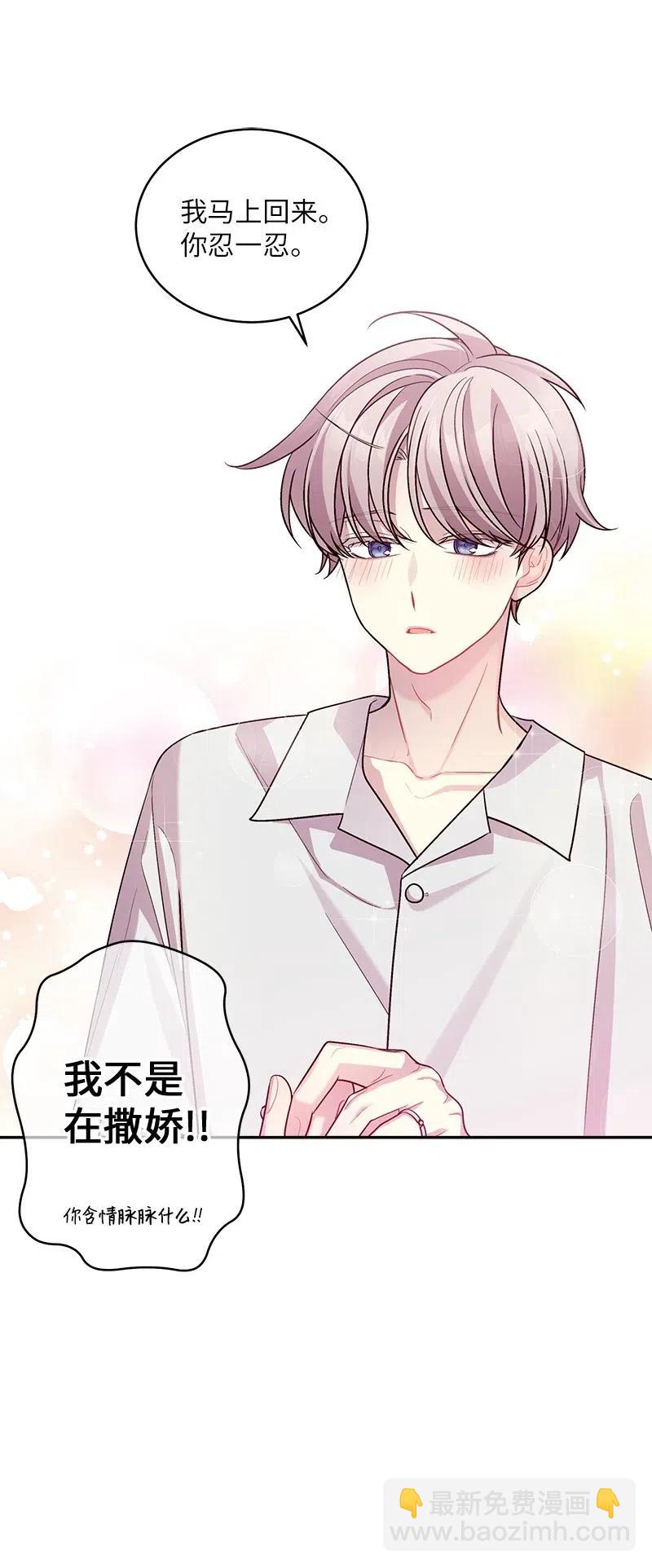 69 大道妈2(1/2)-第69话