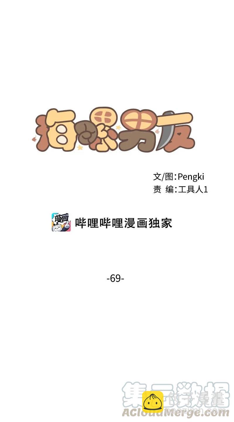 69 大道妈2(1/2)-第69话