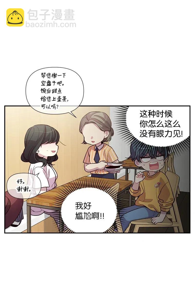 69 大道妈2(1/2)-第69话