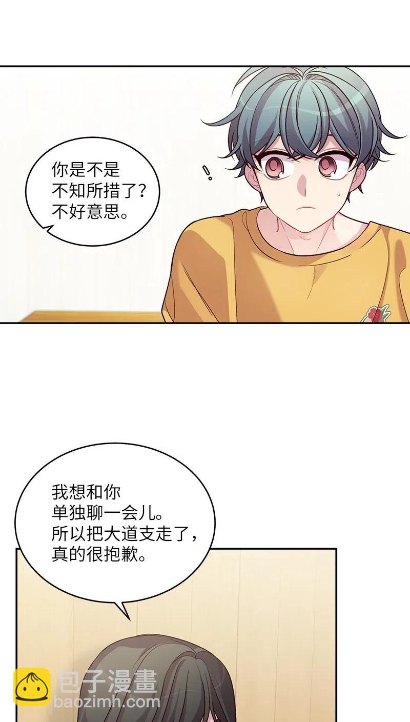 69 大道妈2(1/2)-第69话