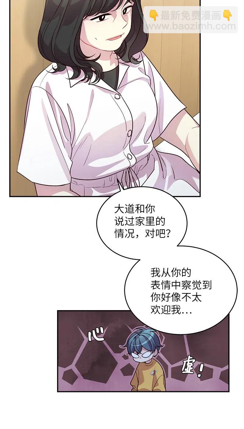 69 大道妈2(1/2)-第69话