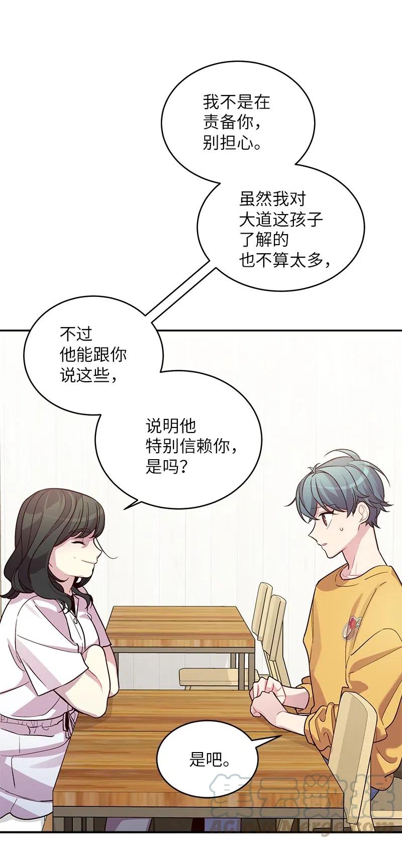 69 大道妈2(1/2)-第69话