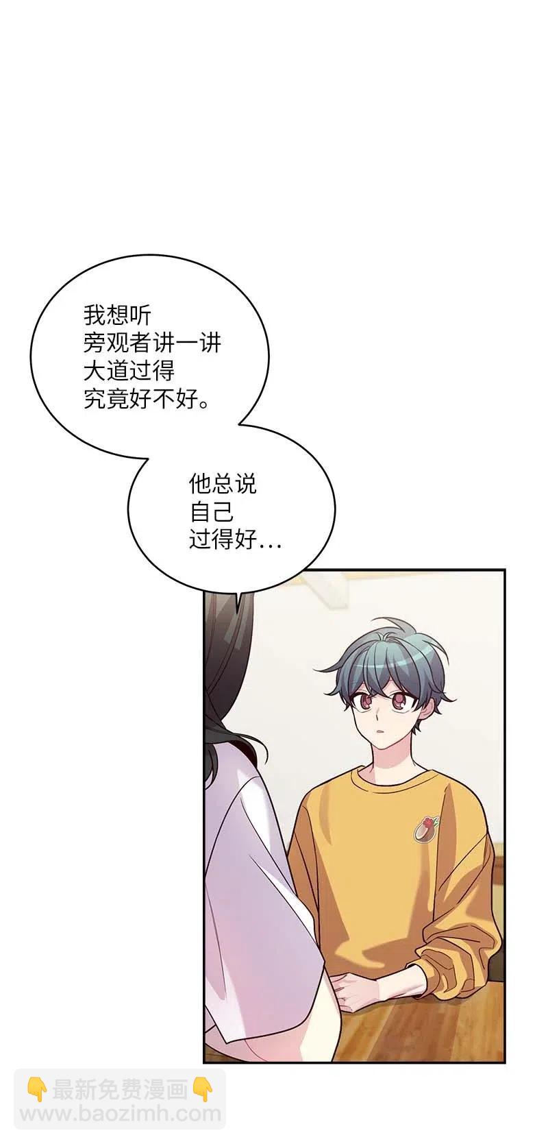 69 大道妈2(1/2)-第69话