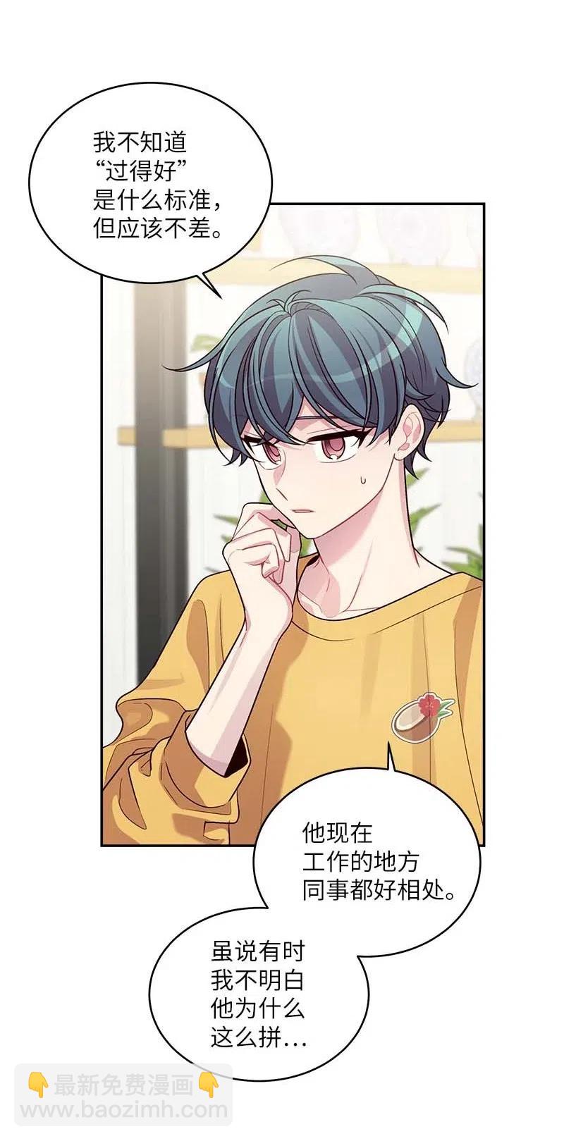 69 大道妈2(1/2)-第69话