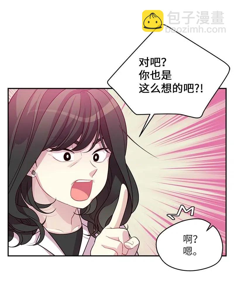 69 大道妈2(1/2)-第69话