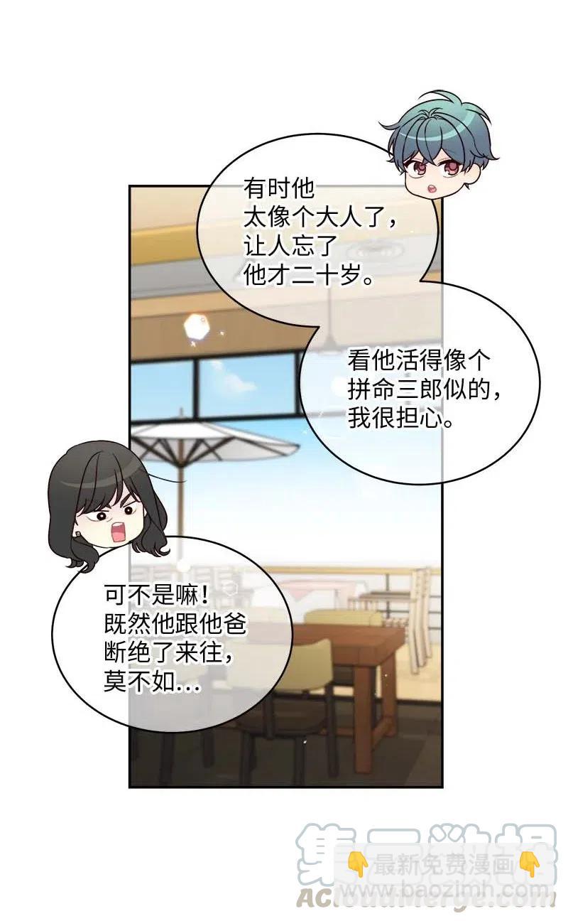 69 大道妈2(1/2)-第69话