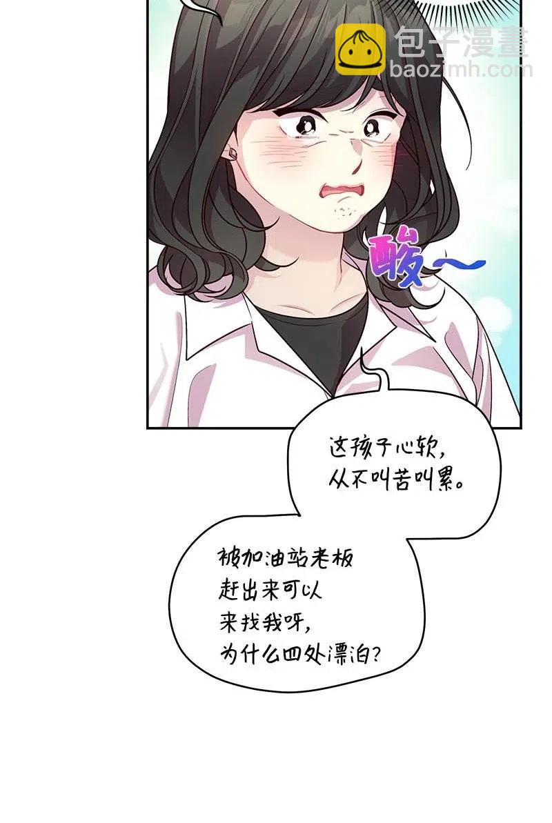 69 大道妈2(1/2)-第69话