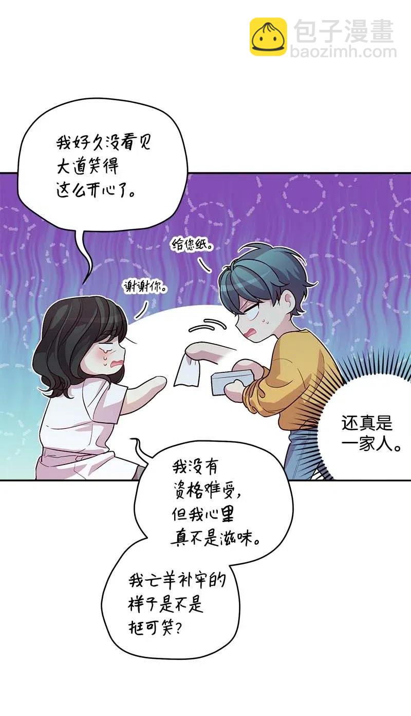 69 大道妈2(1/2)-第69话