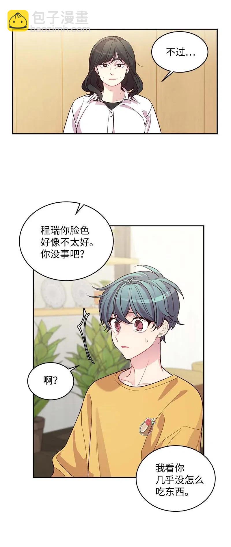 69 大道妈2(1/2)-第69话