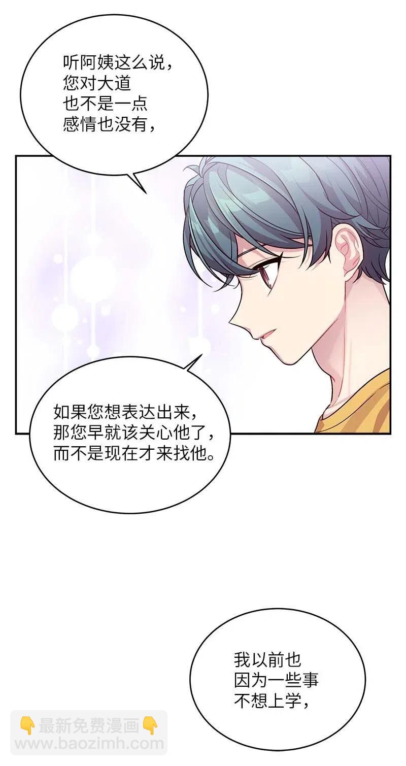 69 大道妈2(1/2)-第69话