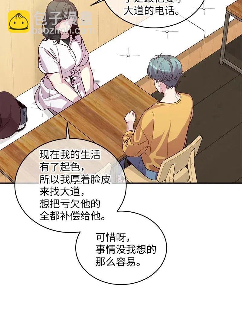 69 大道妈2(1/2)-第69话