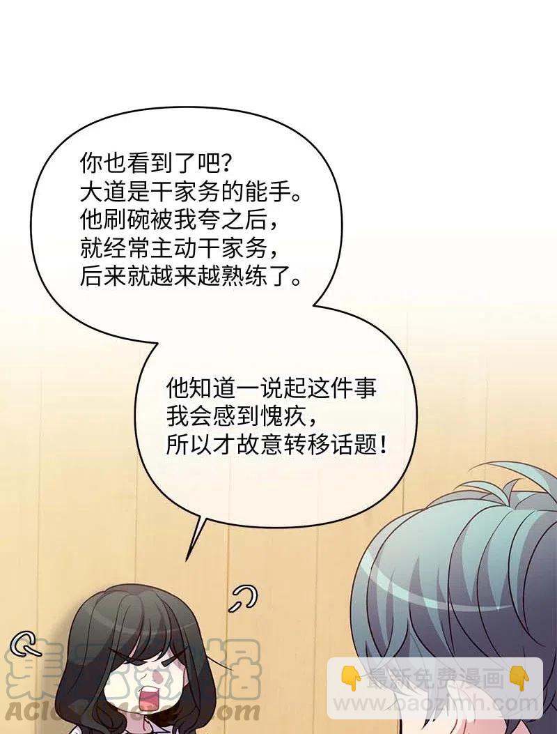 69 大道妈2(1/2)-第69话