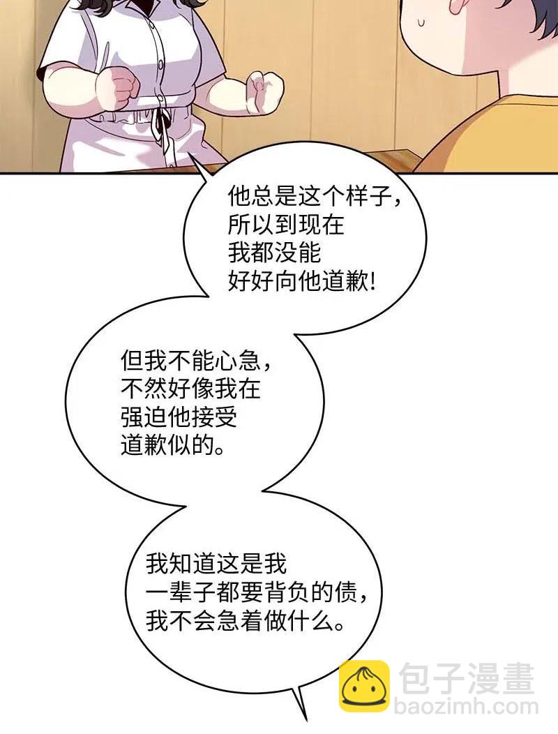 69 大道妈2(1/2)-第69话