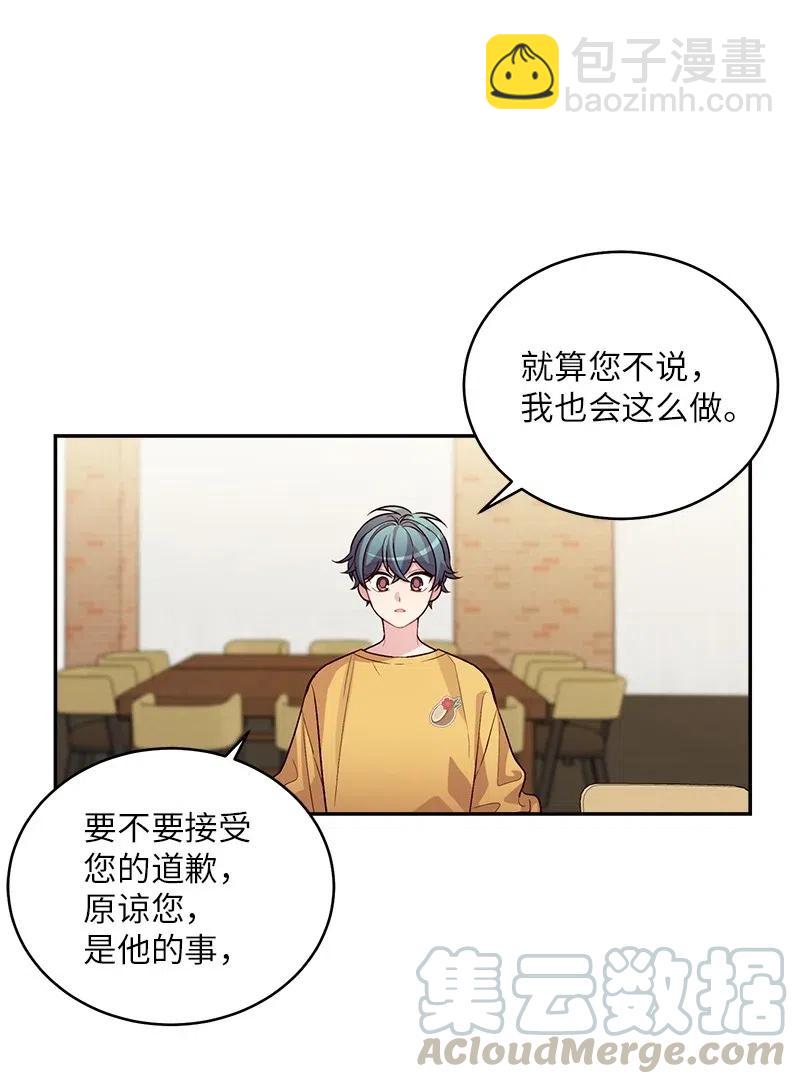 69 大道妈2(1/2)-第69话