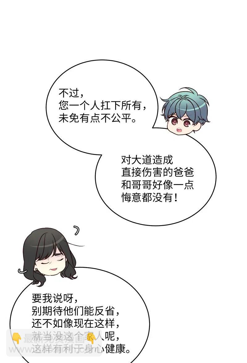 69 大道妈2(1/2)-第69话