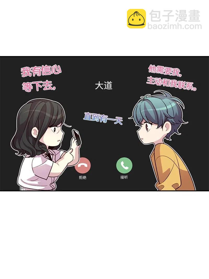 69 大道妈2(1/2)-第69话