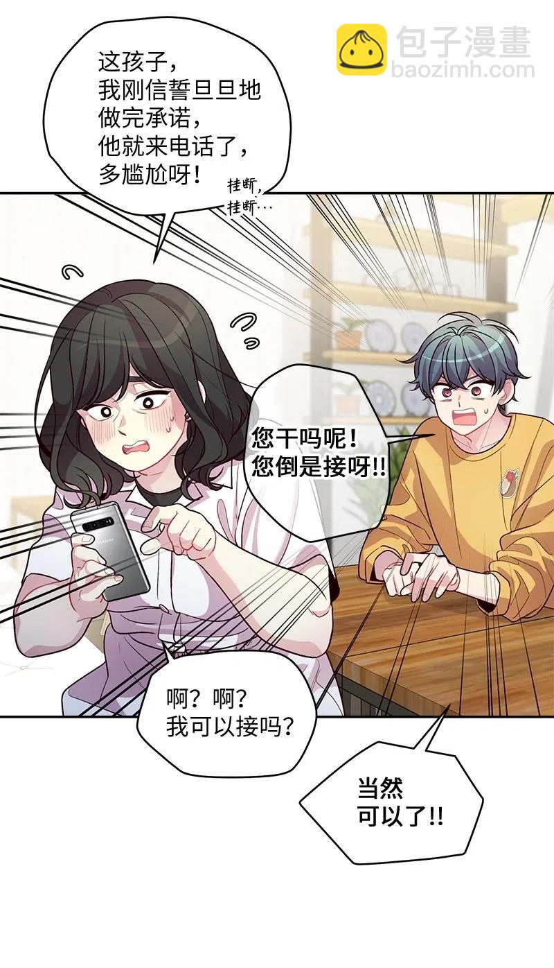 69 大道妈2(1/2)-第69话