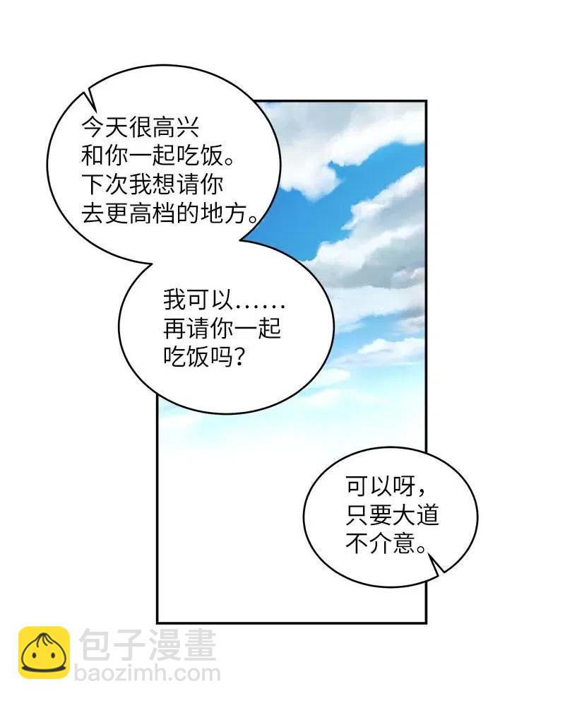 69 大道妈2(1/2)-第69话