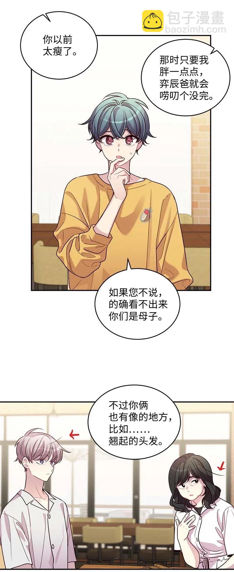 69 大道妈2(1/2)-第69话