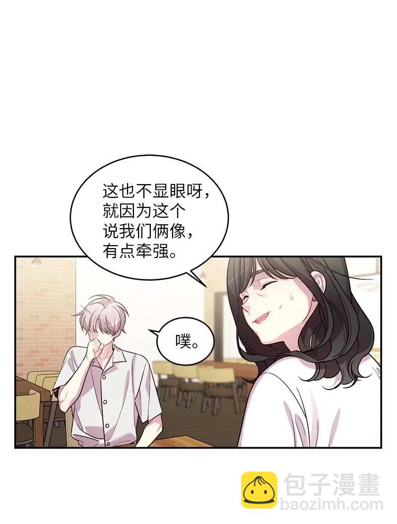 69 大道妈2(1/2)-第69话