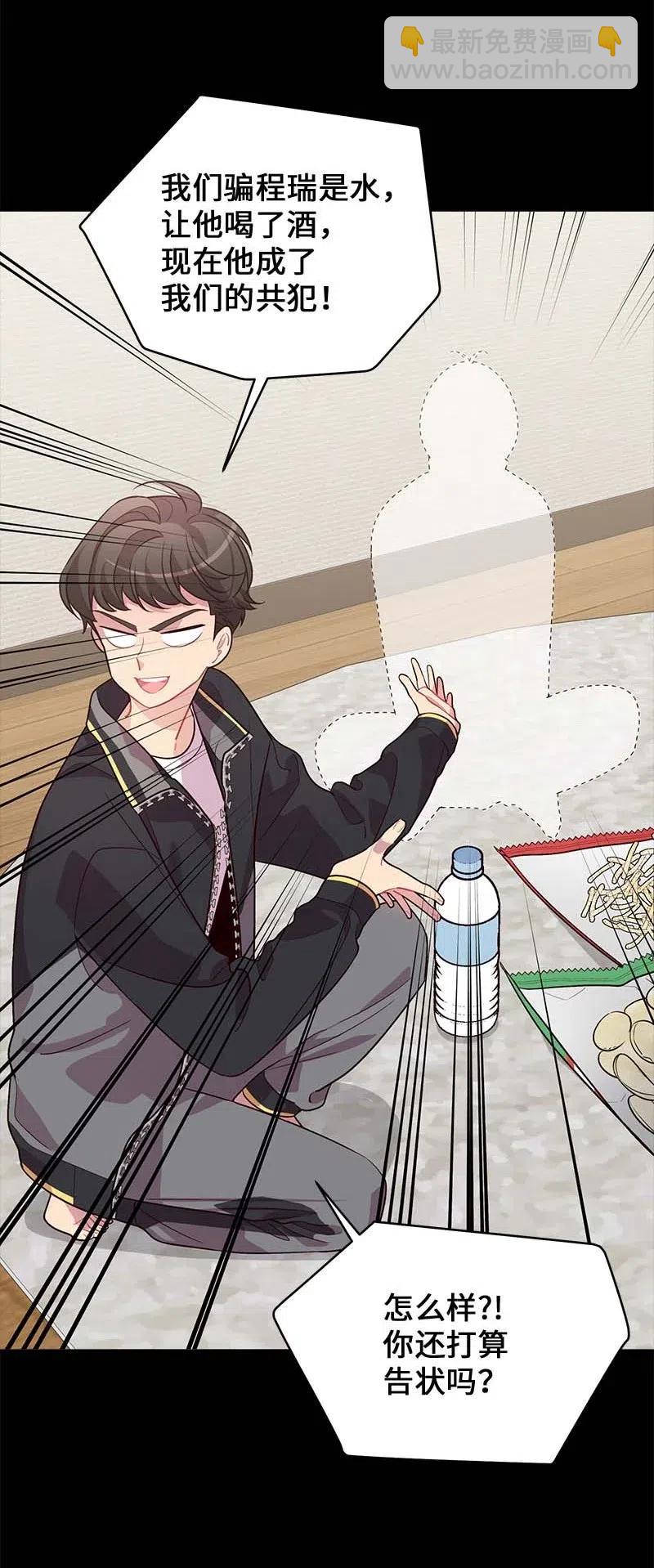 71 始末(1/2)-第71话