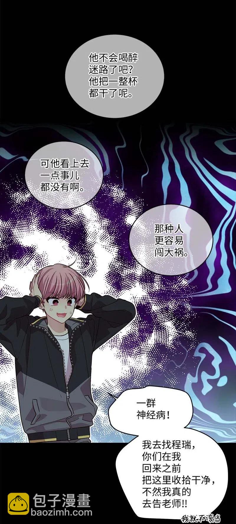 71 始末(1/2)-第71话