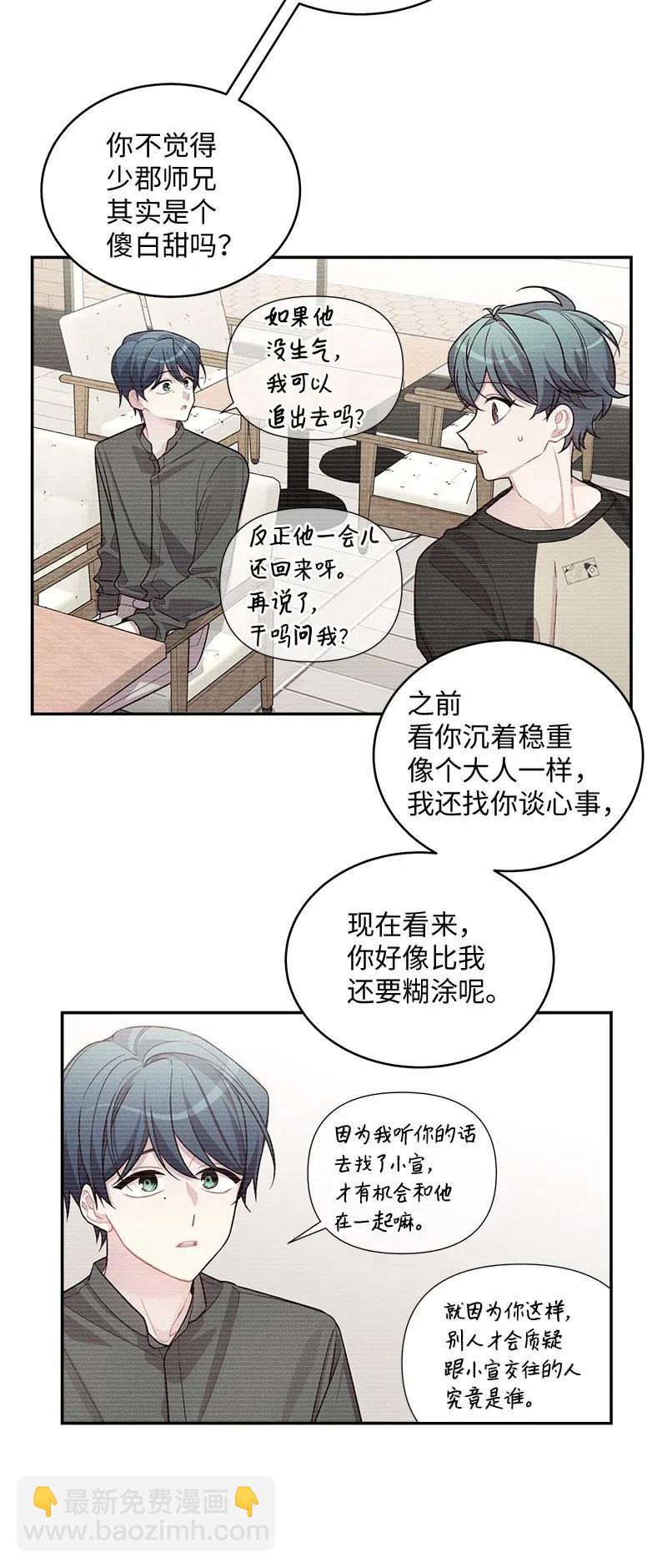 海螺男友 - 71 始末(1/2) - 2