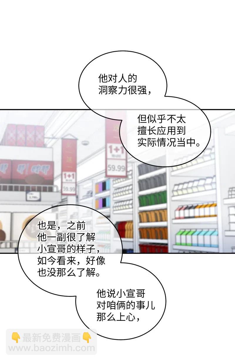 71 始末(1/2)-第71话