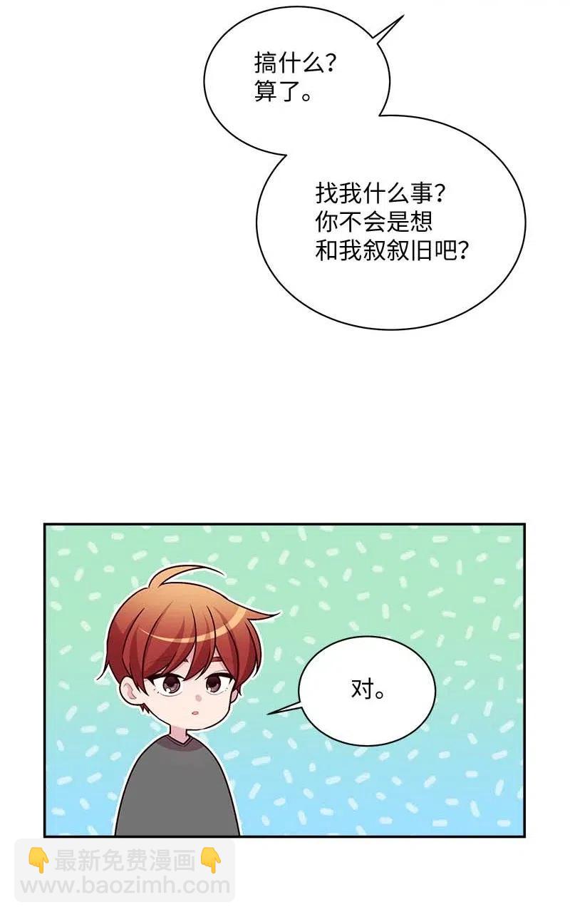 71 始末(1/2)-第71话