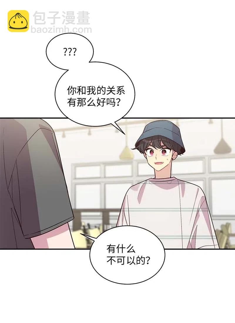 海螺男友 - 71 始末(1/2) - 7