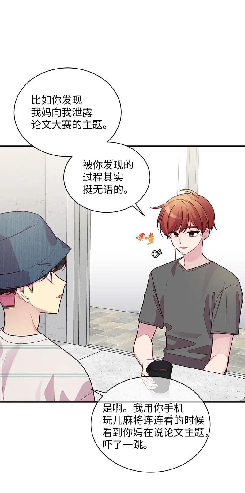 71 始末(1/2)-第71话