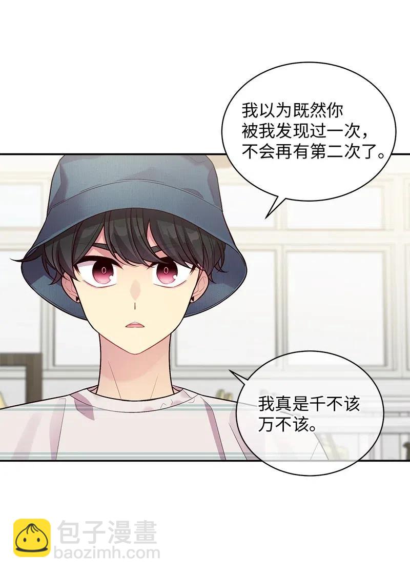 71 始末(1/2)-第71话