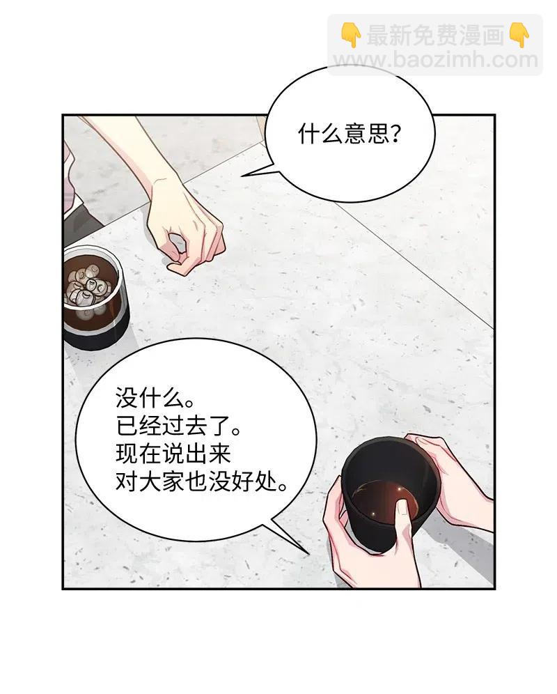 海螺男友 - 71 始末(1/2) - 8