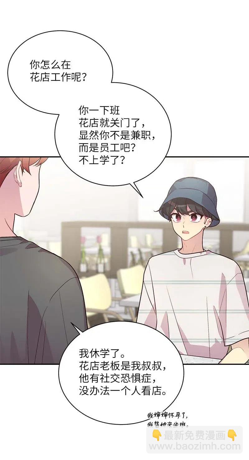 71 始末(1/2)-第71话