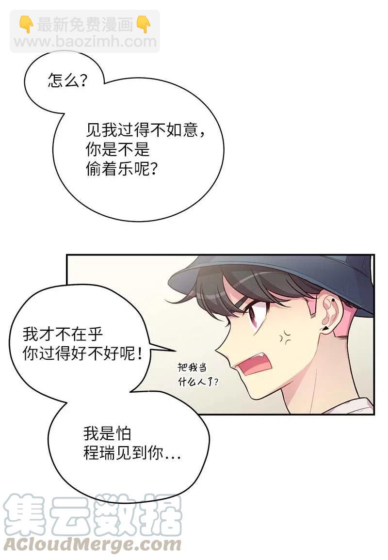 海螺男友 - 71 始末(1/2) - 5