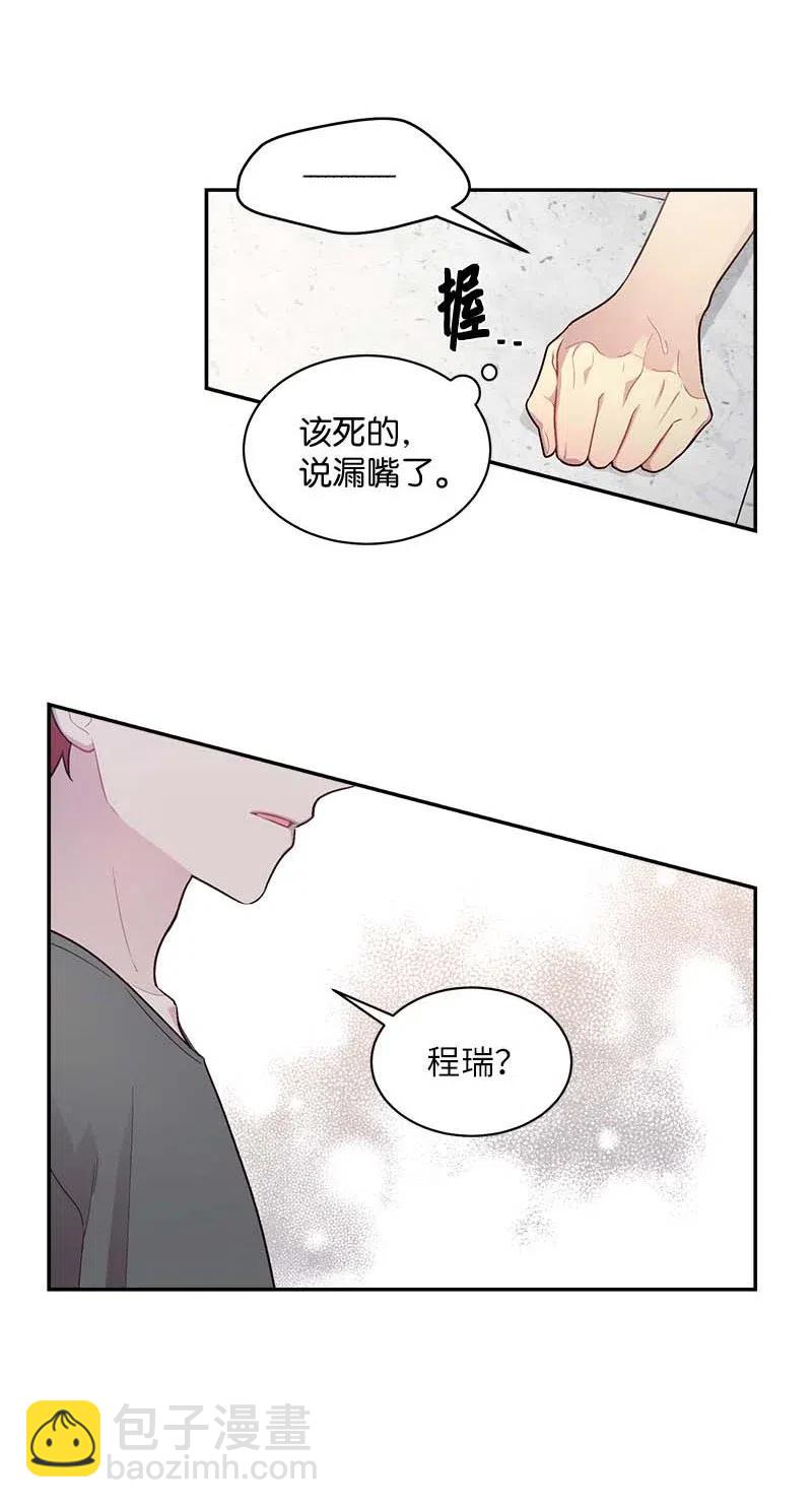 71 始末(1/2)-第71话