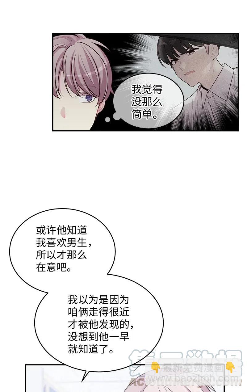 71 始末(1/2)-第71话