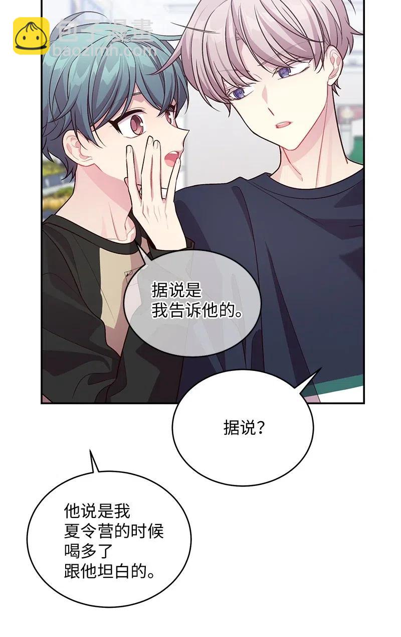 71 始末(1/2)-第71话