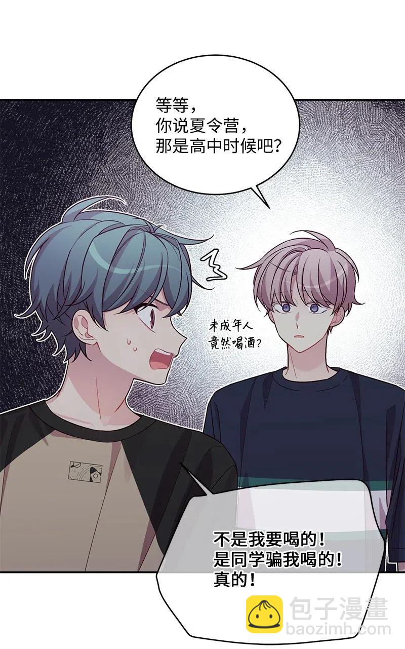 71 始末(1/2)-第71话