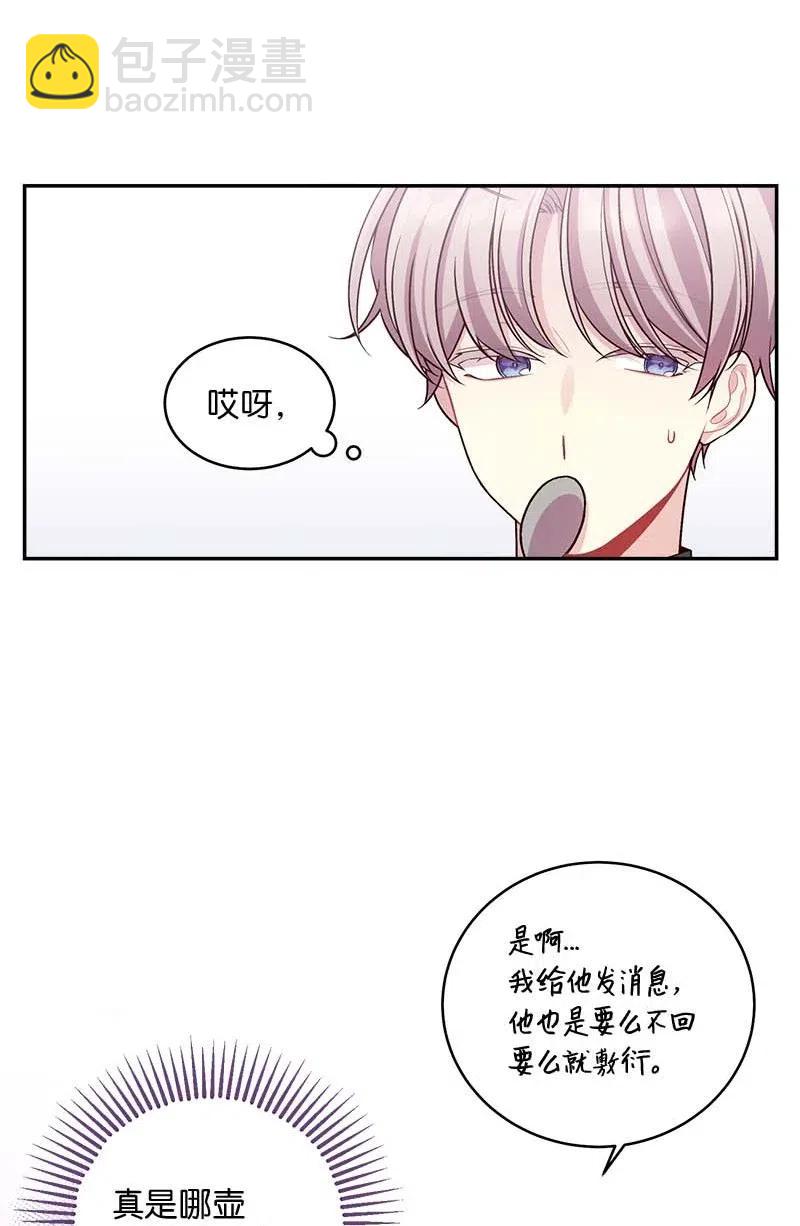 73 秘密行动(1/2)-第73话