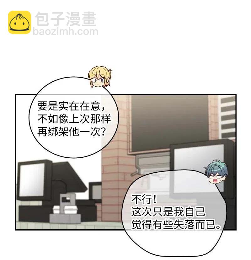 海螺男友 - 73 秘密行動(1/2) - 8