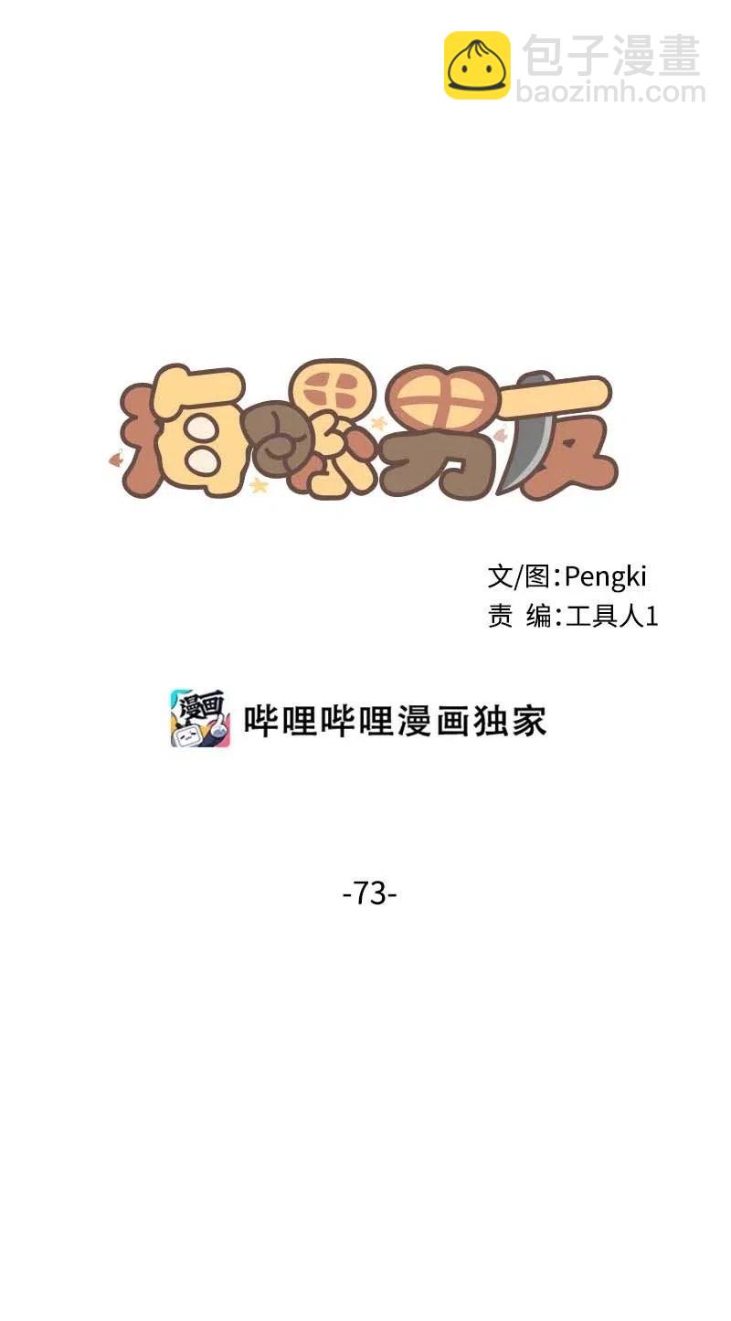 73 秘密行动(1/2)-第73话