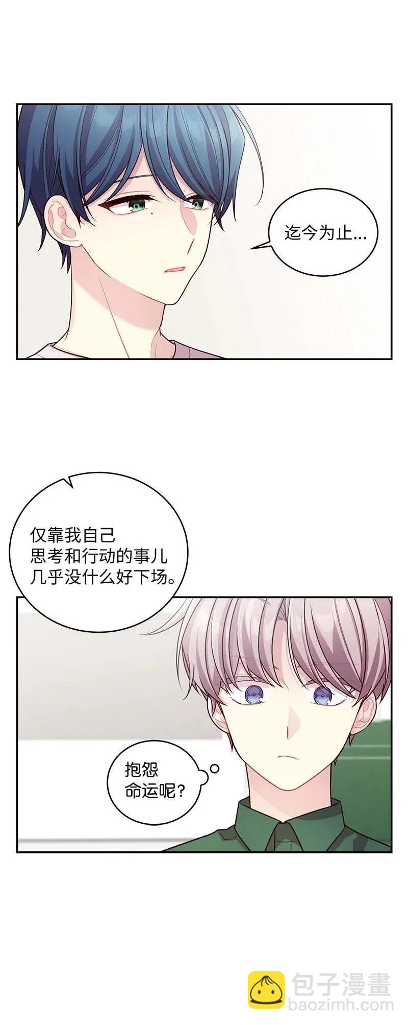 73 秘密行动(1/2)-第73话